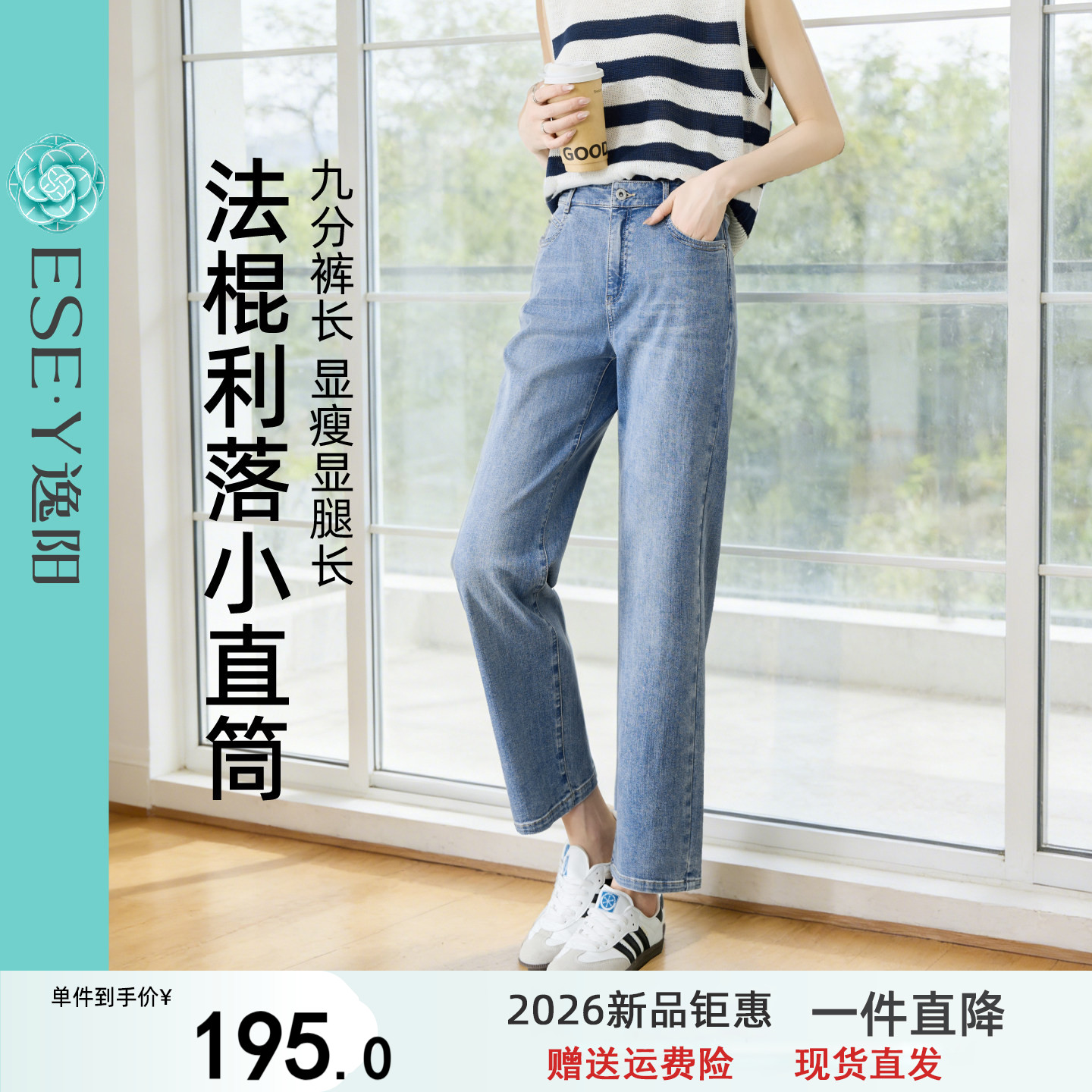 逸阳高腰九分小直筒牛仔裤子女薄款2026夏季新款三芯纱显瘦法棍裤