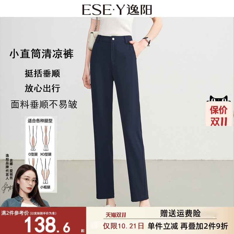 逸阳藏蓝高腰直筒裤女九分冰丝2025夏新款黑色垂顺宽松显瘦西装裤