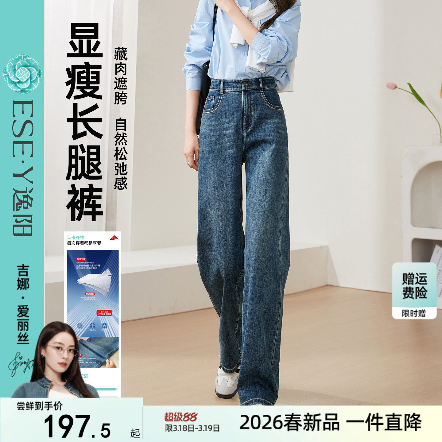 逸阳高腰直筒牛仔裤女2026春季新款宽松显瘦显高拖地窄版阔腿长裤