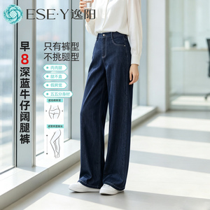 逸阳早8通勤深蓝阔腿裤女高腰不掉色2026秋新款弹力宽松垂顺长裤