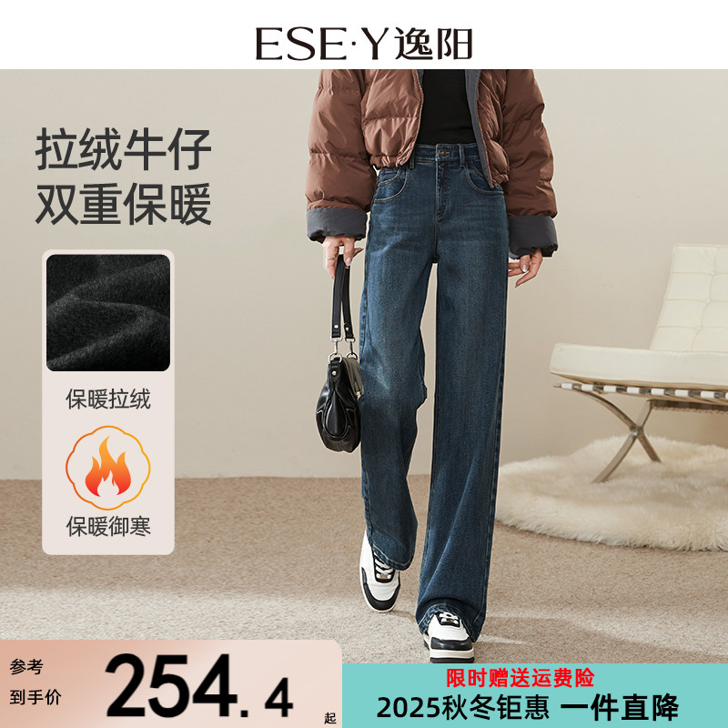 逸阳直筒牛仔裤女加绒保暖2025年冬季新款宽松显瘦窄版阔腿长裤子