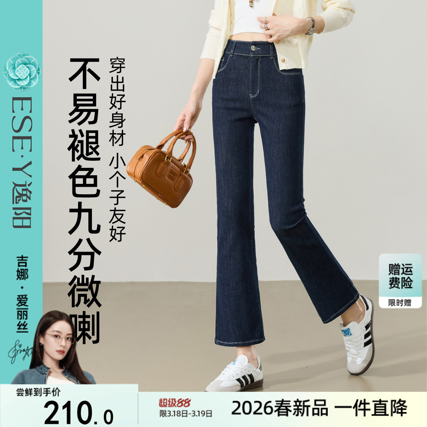 逸阳不易褪色黑九分微喇裤子女2026春新款高腰弹力显瘦喇叭牛仔裤