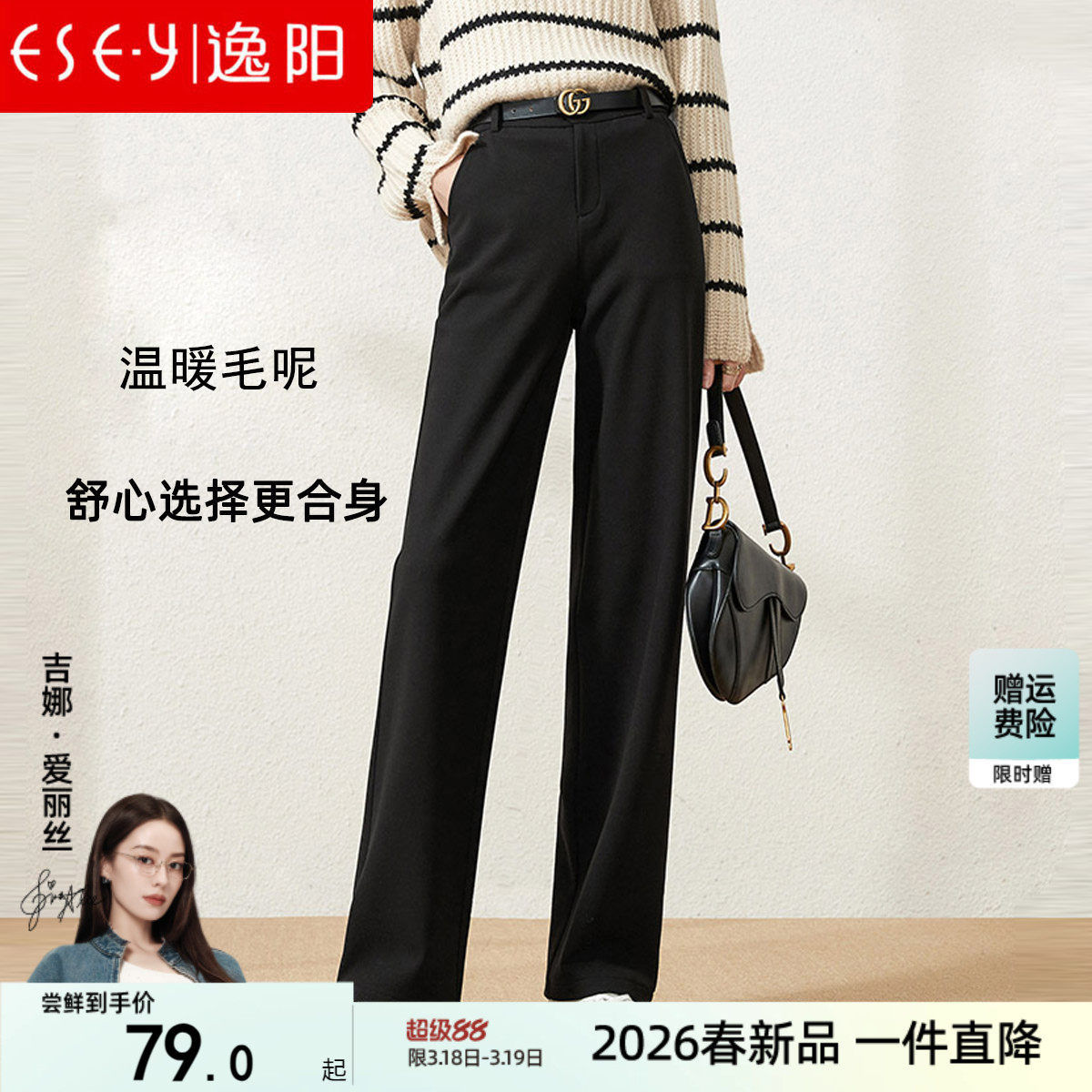 逸阳加厚毛呢阔腿裤女冬新款高腰直筒宽松加绒显瘦显高垂感休闲裤