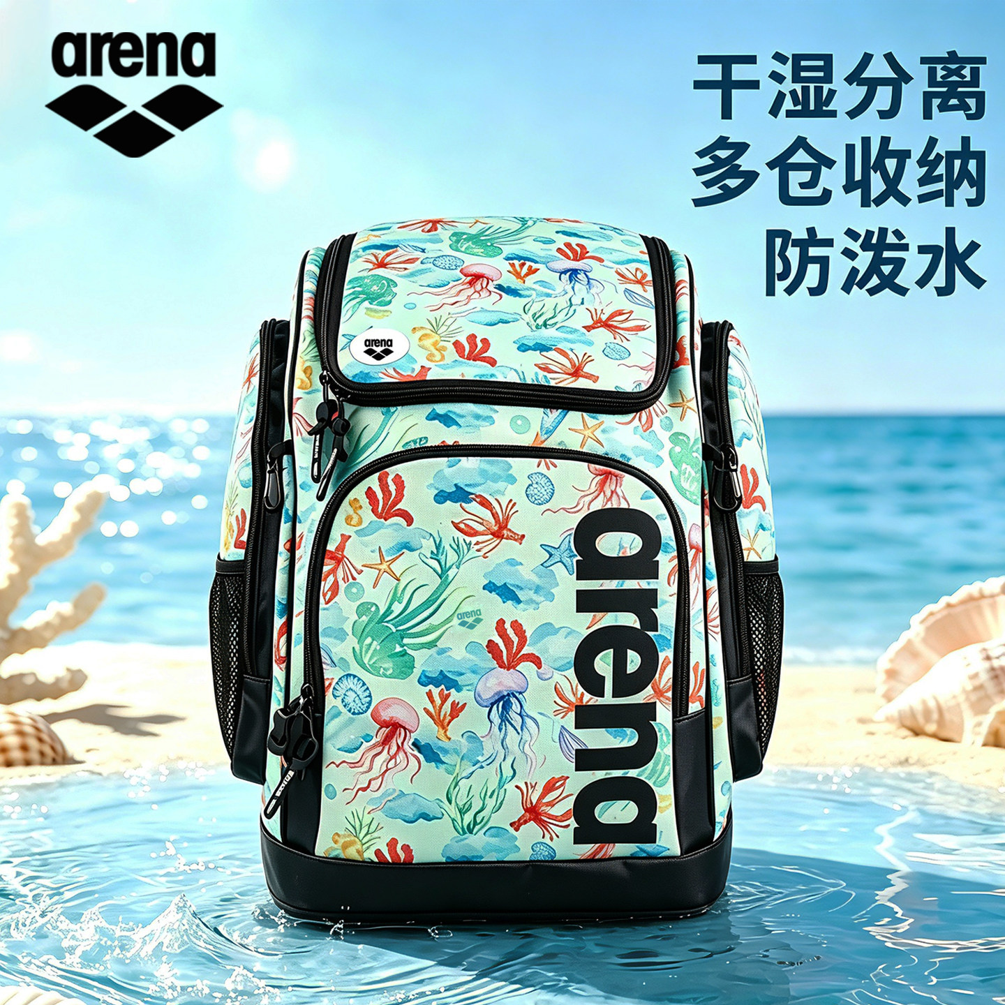 arena游泳包大容量干湿分离