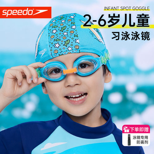 速比涛儿童泳镜小童高清防雾