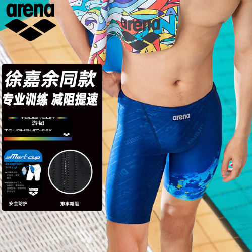 arena泳裤专业训练五分款