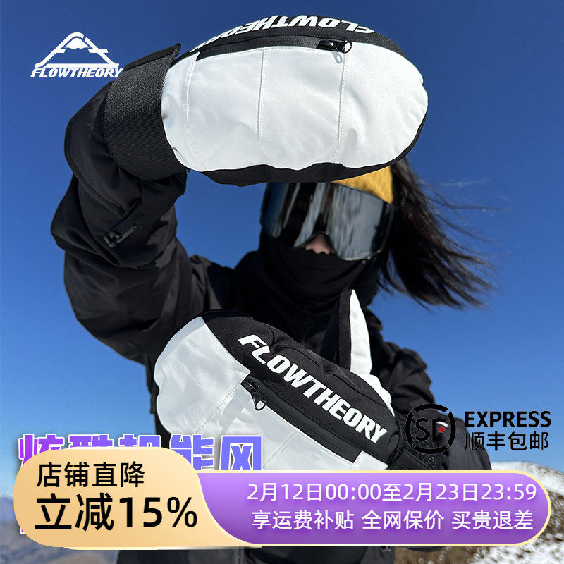 FT滑雪手套男内置护腕防风防水专业单板耐磨加绒保暖内五指手套女