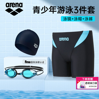 arena青少年泳衣泳镜套装专业