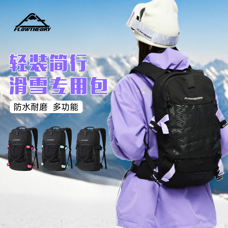 FT滑雪双肩包大容量防水登山包