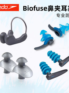 speedo速比涛专业游泳耳塞