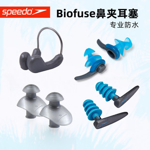 成人儿童防进水专用防水鼻夹潜水 speedo速比涛专业游泳耳塞新款