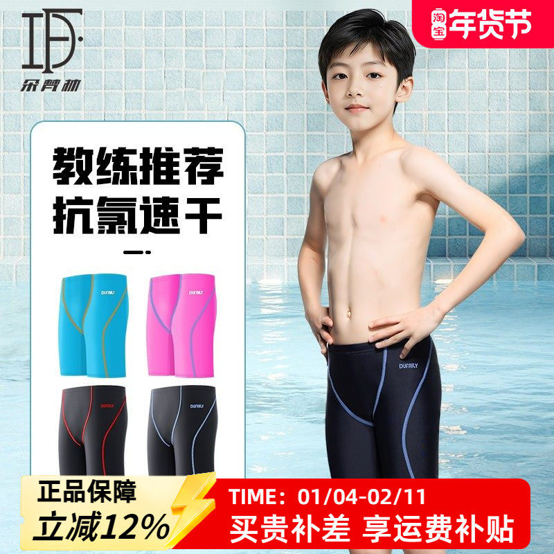 儿童泳裤男童青少年泳衣五分及膝泳裤男孩专业训练游泳裤2025新款,运动/瑜伽/健身/球迷用品,儿童泳衣/裤,淘宝优惠券,粉丝福利购,淘宝优惠卷