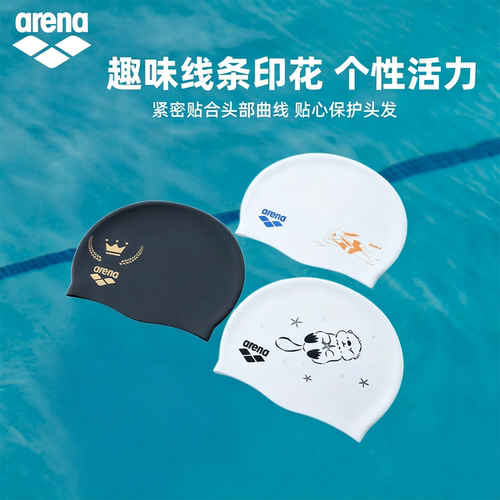 Arena阿瑞娜泳帽竞速训练游泳帽