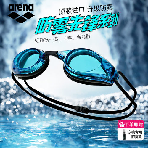 arena泳镜专业训练游泳镜