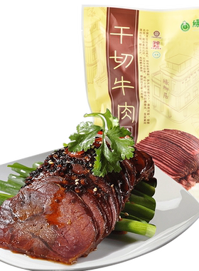 中华老字号清真食品酱牛肉