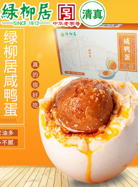 绿柳居中华老字号清真食品高邮