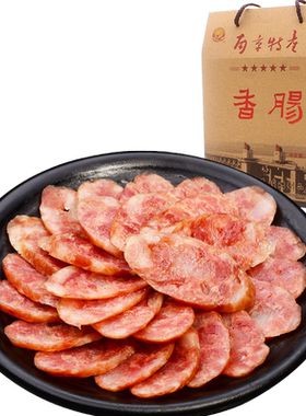 广式香肠腊肠南京特产叼馋一族
