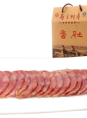 南京特产香肚腊肠叼馋一族礼盒