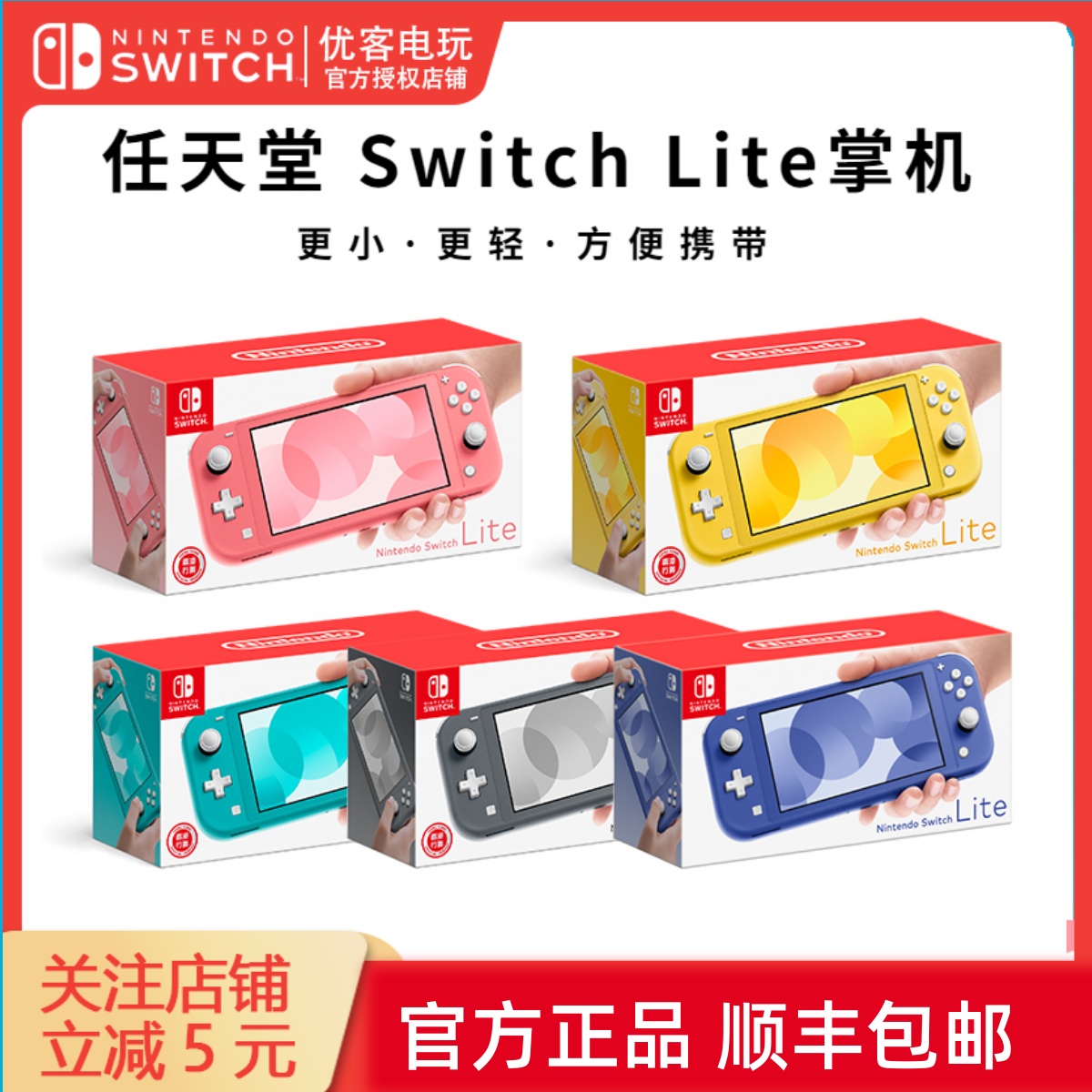 任天堂游戏机switchlite主机