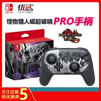 Spot Original Switch Pro Renge NS Monster Hunter Rise и Dawn Limited Edition OLED Wireless Harder