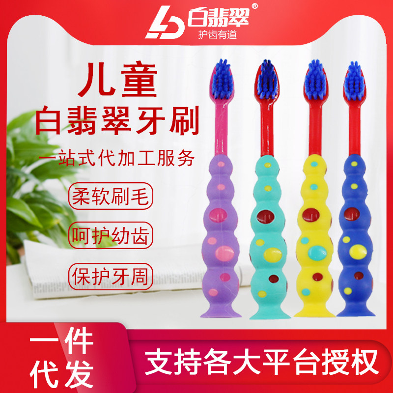 白翡翠儿童高密度小孩牙刷