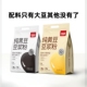 纯黄豆浆粉0添加蔗糖高蛋白早餐非转基因黑豆浆冲饮即食独立包装