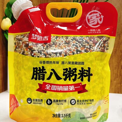 梦思香吸嘴袋装杂粮腊八粥紫薯粥配料丰富莲子百合3斤杂粮粥同款