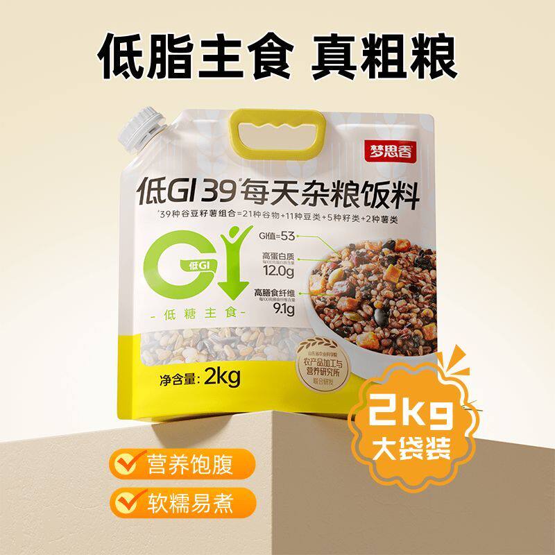 梦思香低GI39种粗粮饭营养饱腹大包装2kg杂粮饭主食轻松煮