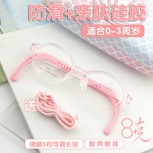 专配0-3周岁超轻硅胶宝宝眼镜架