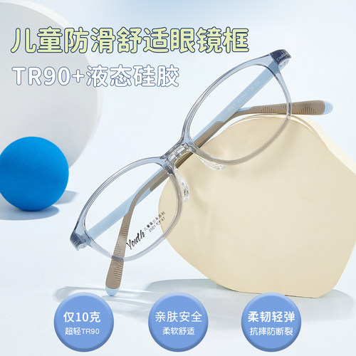 儿童防滑TR90硅胶近视眼镜架