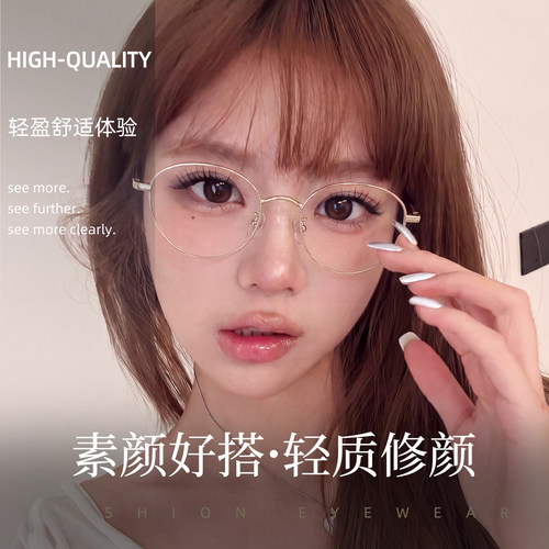 轻奢超轻金属圆框女款近视眼镜