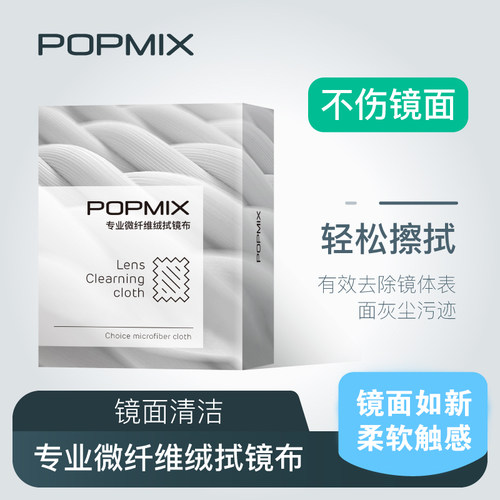 微纤维绒材质 触感柔软 轻松擦拭
