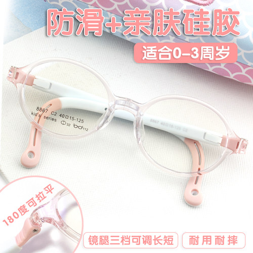 配0-3周岁近视远视弱视斜视眼镜