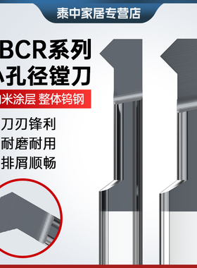 SBCR小孔镗刀钨钢合金抗震内孔车刀杆加工中心数控微型小径镗孔刀