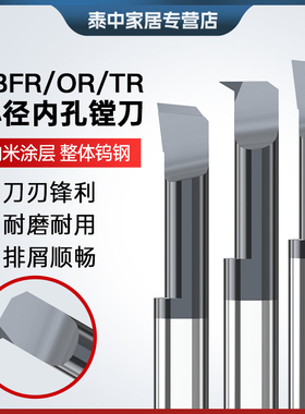 SBFR小孔镗刀钨钢合金数控小径镗孔刀SBQR/TR微型仿形内孔车刀杆