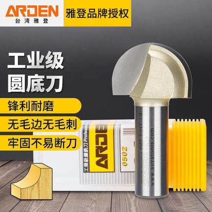 雅登圆底刀木工修边雕刻机刀具加长锣机刀头开槽球形铣刀加深