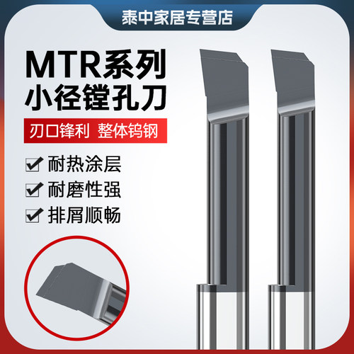 小孔径镗刀钨钢合金小径车刀杆