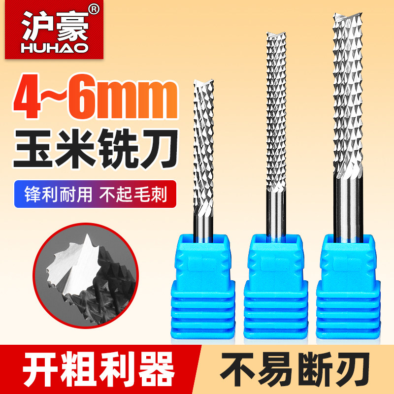 沪豪加长玉米铣刀4mm6毫米合金钨钢电路板PCB铣刀雕刻机刀具刀头