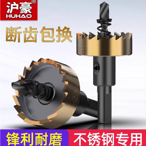 不锈钢开孔器钻头铝合金打孔钻头