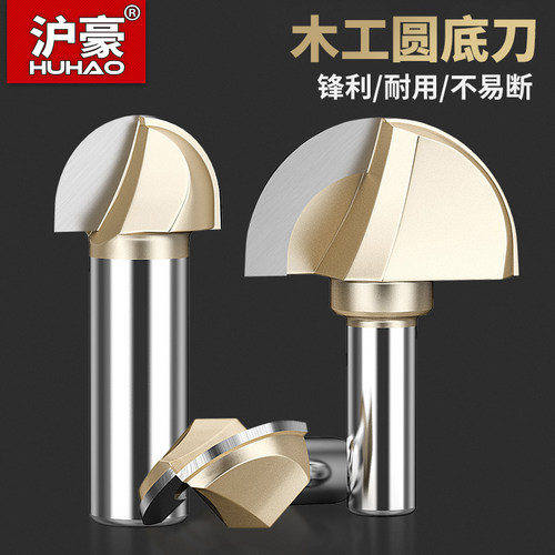 沪豪专业级圆底木工铣刀开槽