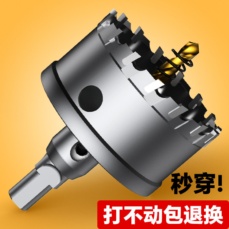 沪豪不锈钢开孔器钻头超硬合金属钻孔打孔神器铁皮钢板专用扩孔器