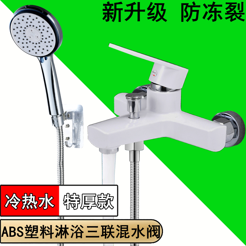 暗装淋浴三联花洒混合开关水龙头