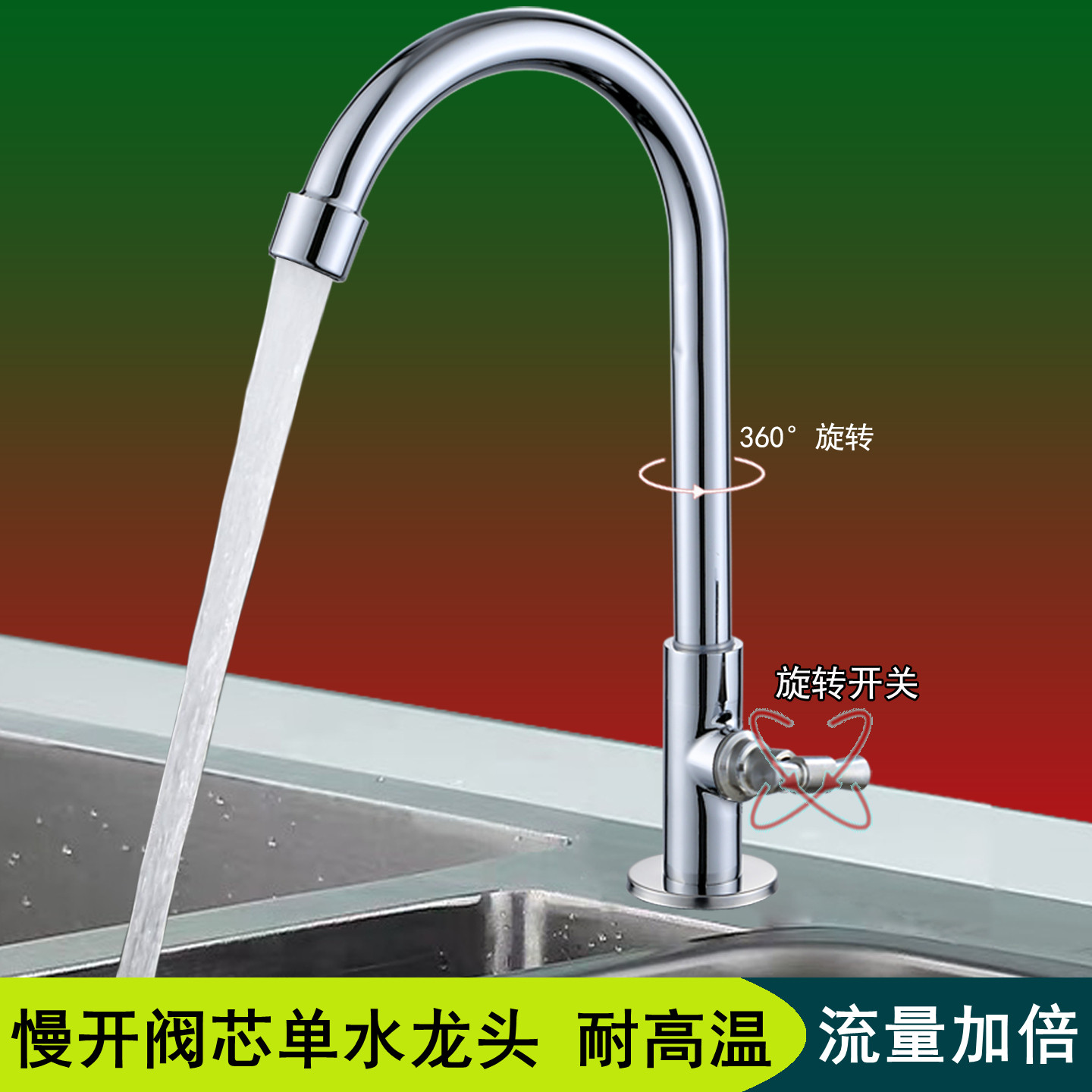 厨房单热/单热龙头热水嘴