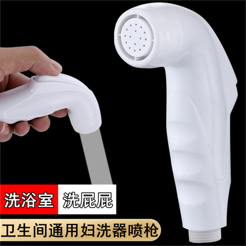 卫生间喷枪清洁角落洗屁屁妇洗器