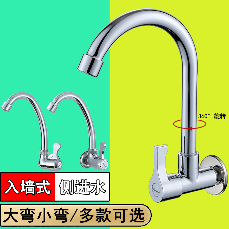4/四分入墙式单冷水龙头厨房阳台侧进水加高可旋转拖把池防溅水嘴