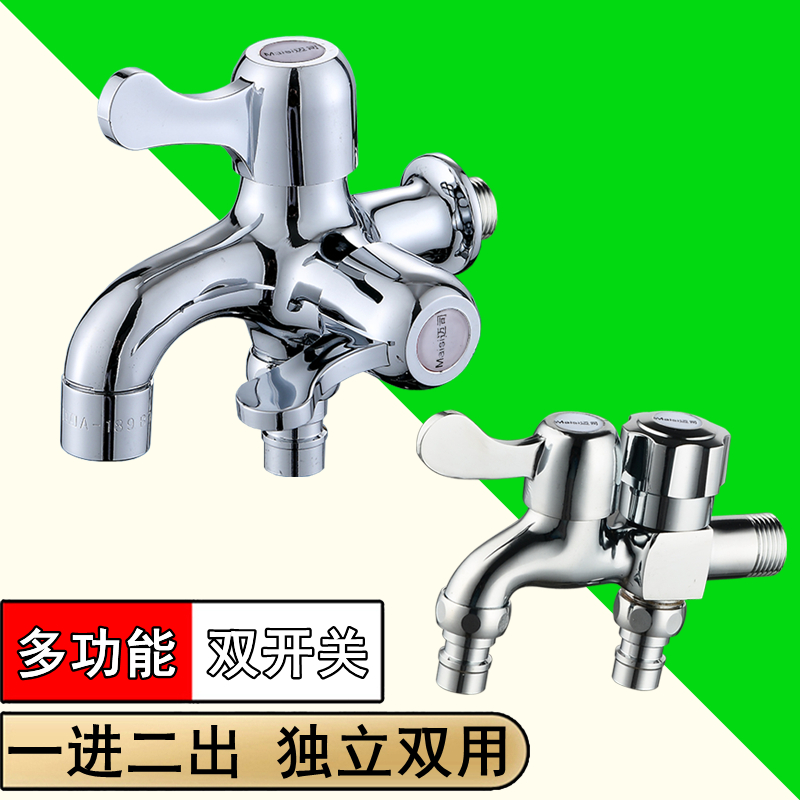 双用水龙头一进二出拖把池双出水
