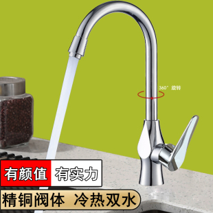 洗菜盆冷热水龙头家用厨房龙头冷暖二合一洗衣池可旋转冷暖防溅水
