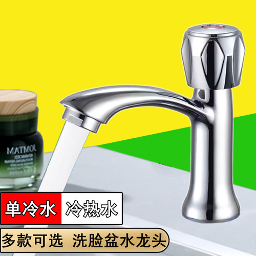迈司洗脸盆冷热二合一单冷水龙头