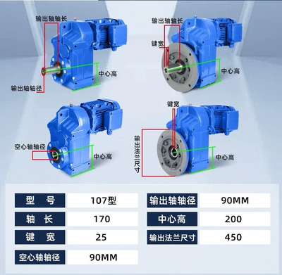 斜齿轮减速机F107-23.88-11KW
