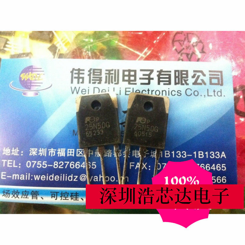 场效应管FMH25N50G 25A 500V 25N50可代替23N50 质量保证